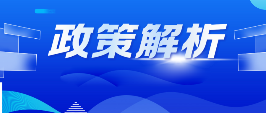 国家发展改革委等部门印发《关于推动家政进社区的指导意见》